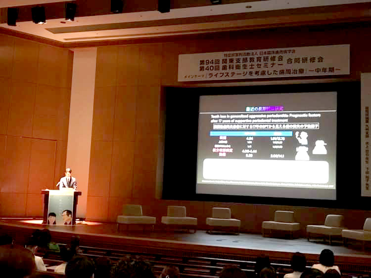 臨床歯周病学会関東支部研修会