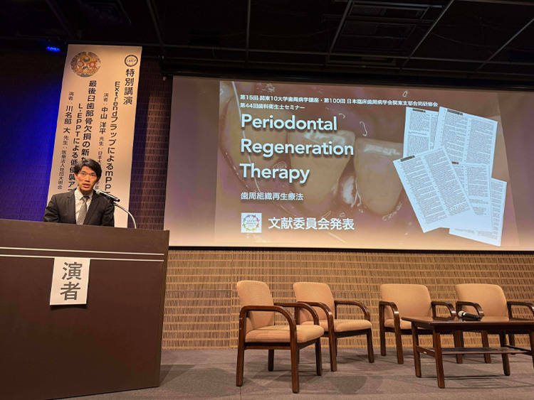 臨床歯周病学会関東支部 10大学合同研修医会