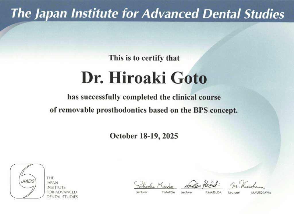 JIADS 有床義歯コース